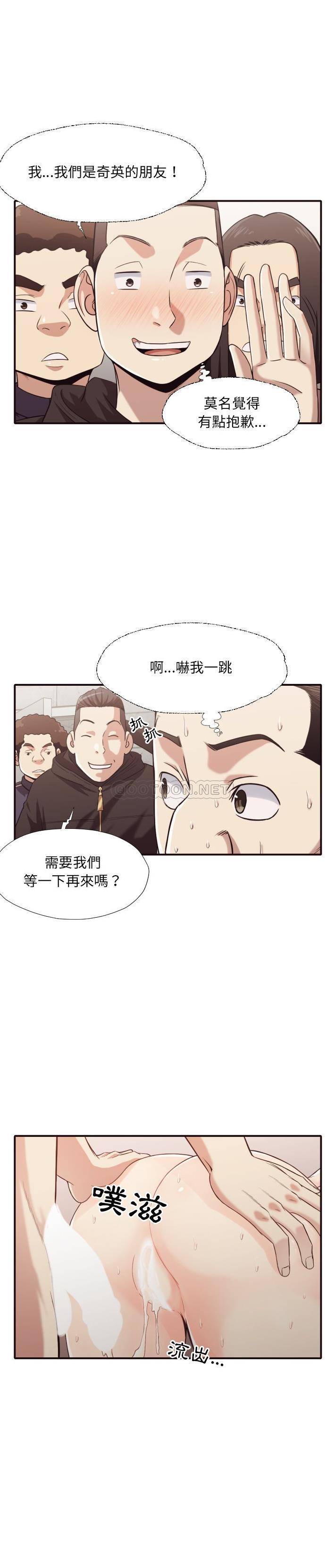 老師的黑歷史 第44章 第3页