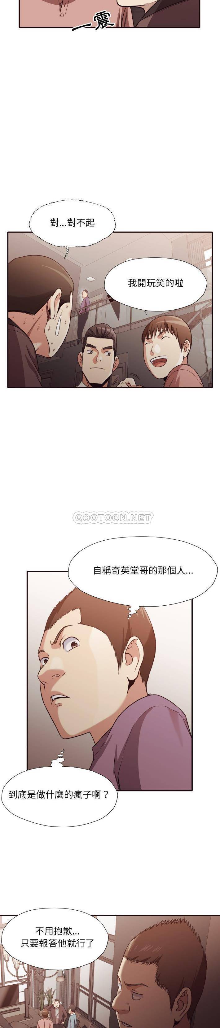 老師的黑歷史 第44章 第16页