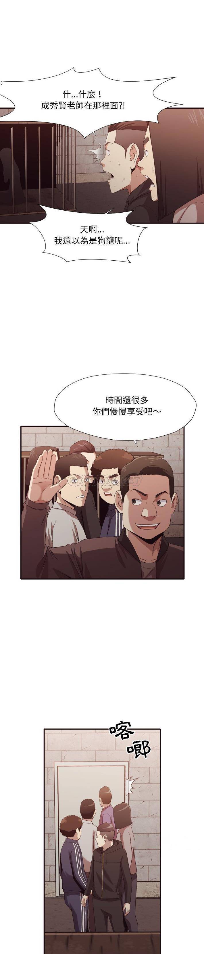 老師的黑歷史 第44章 第7页