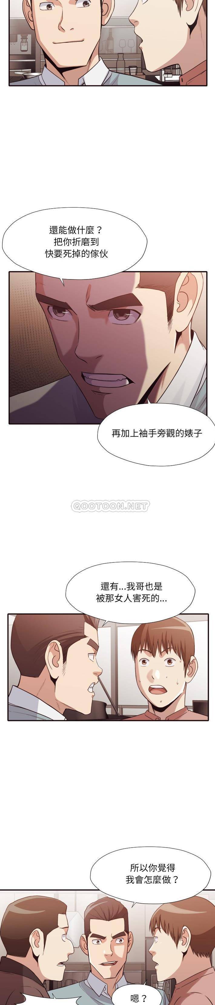 老師的黑歷史 第44章 第20页