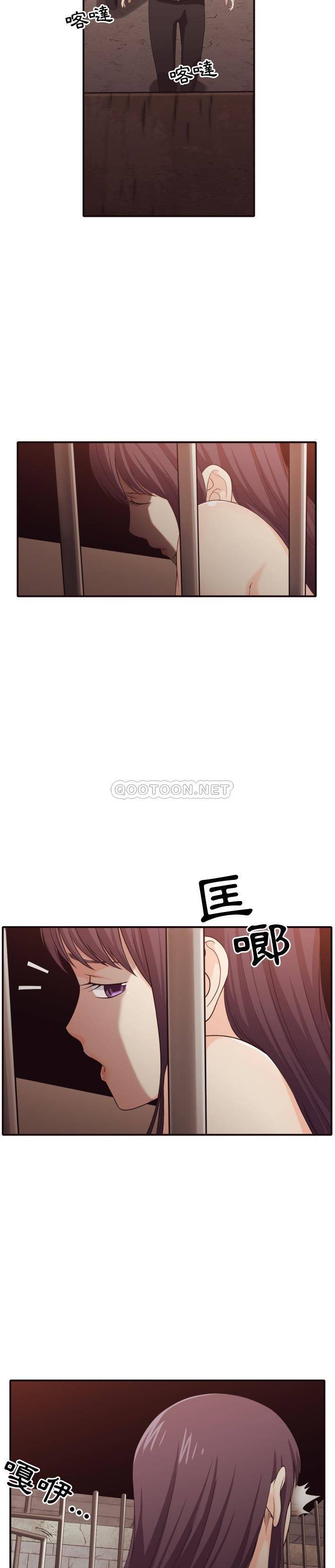 老師的黑歷史 第44章 第4页