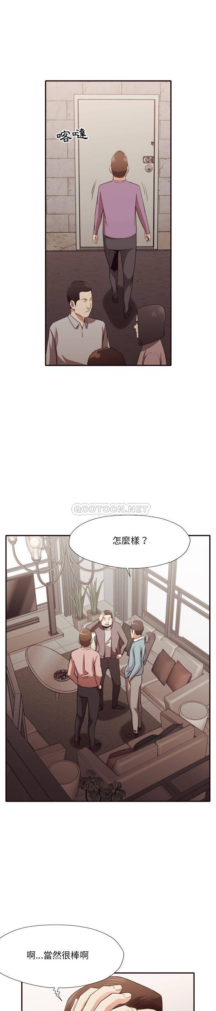 老師的黑歷史 第44章 第14页