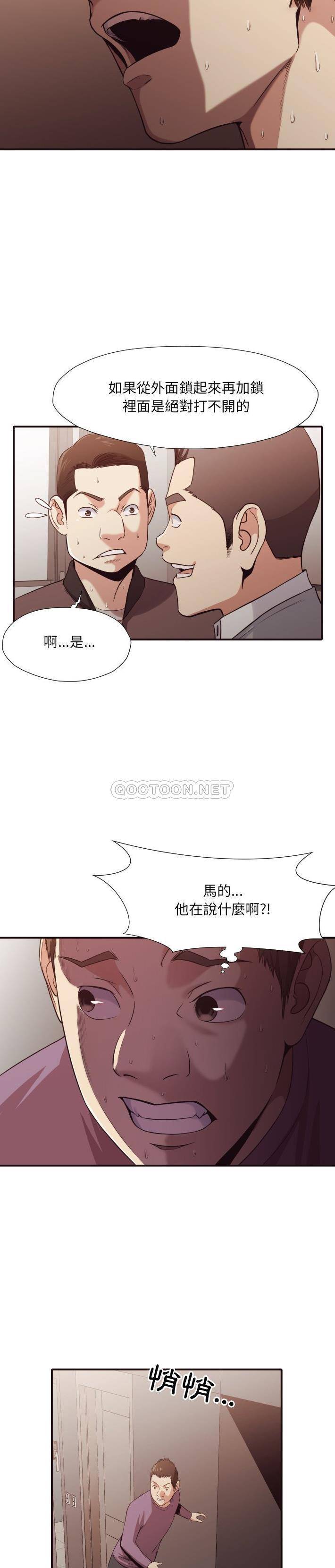 老師的黑歷史 第44章 第18页