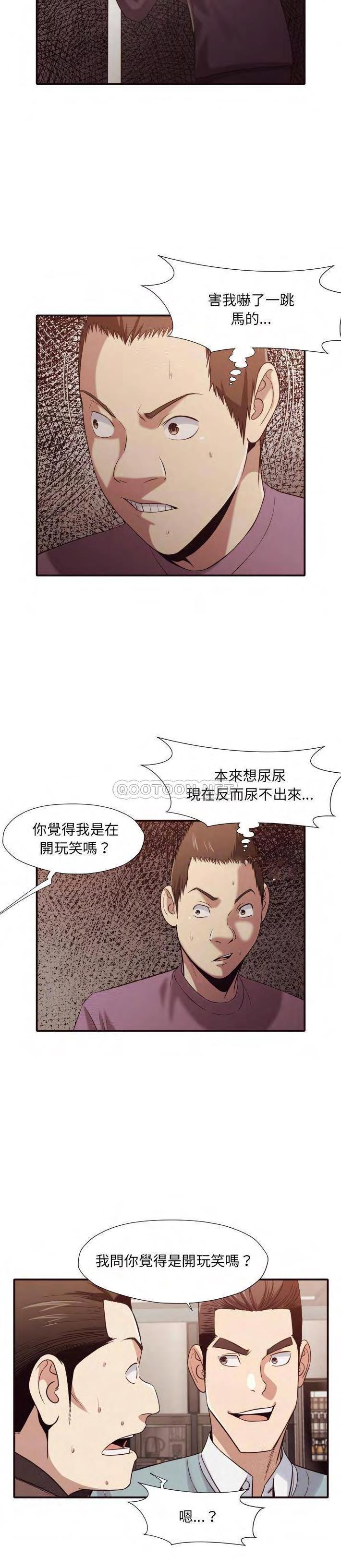 老師的黑歷史 第45章 第4页