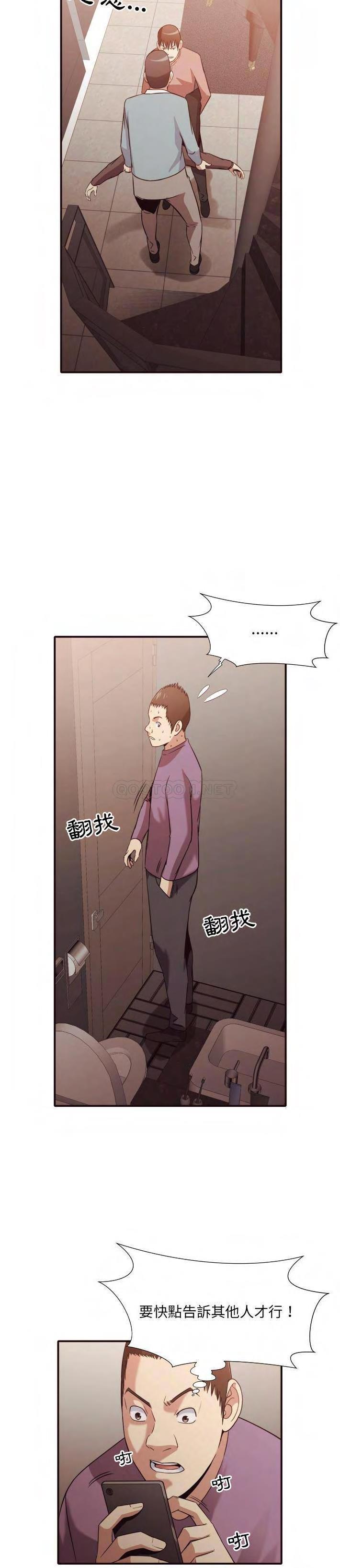 老師的黑歷史 第45章 第13页