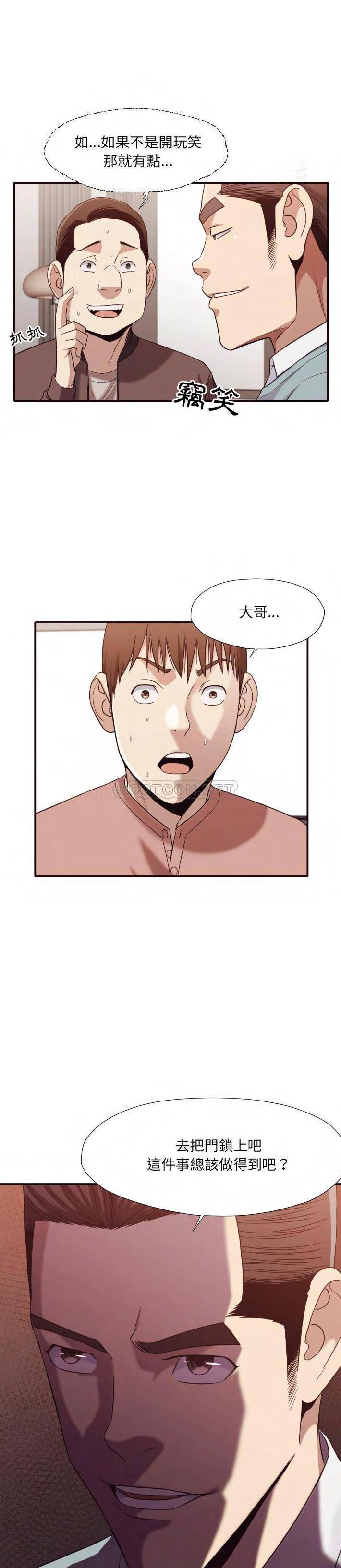 老師的黑歷史 第45章 第5页