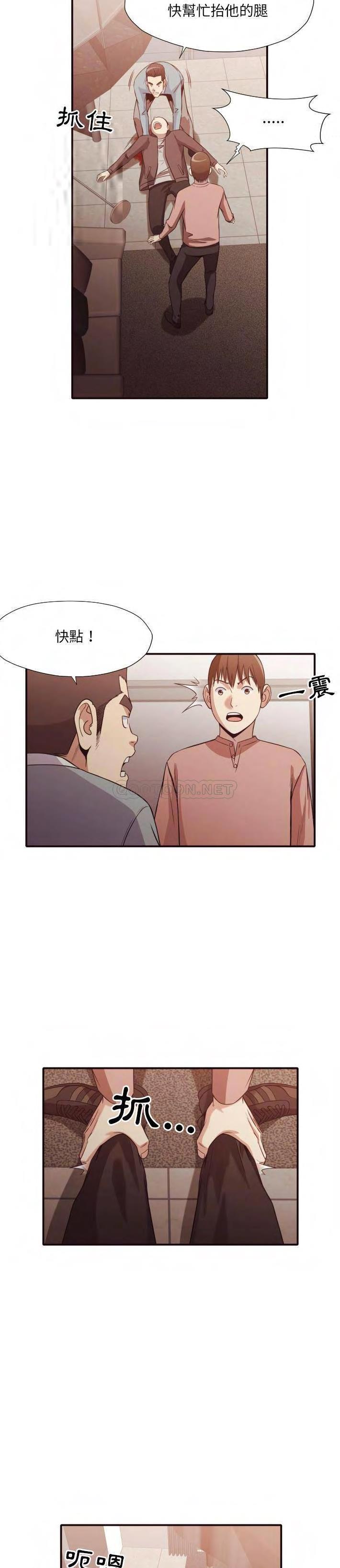 老師的黑歷史 第45章 第12页