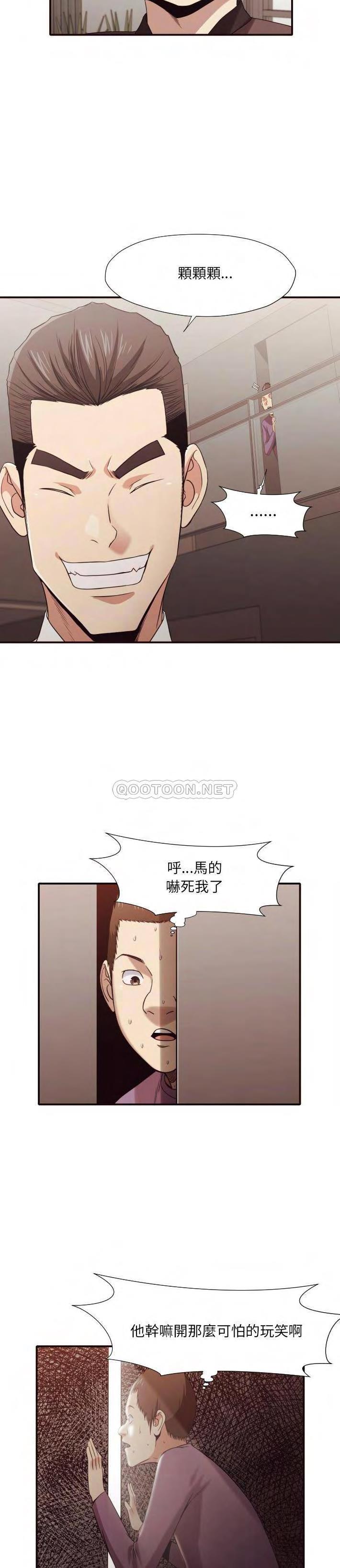 老師的黑歷史 第45章 第3页