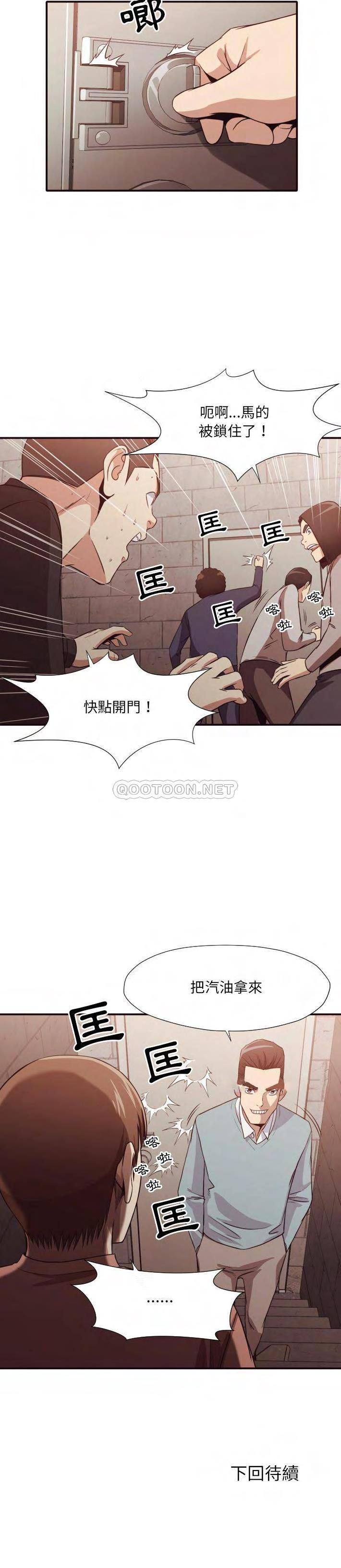 老師的黑歷史 第45章 第10页