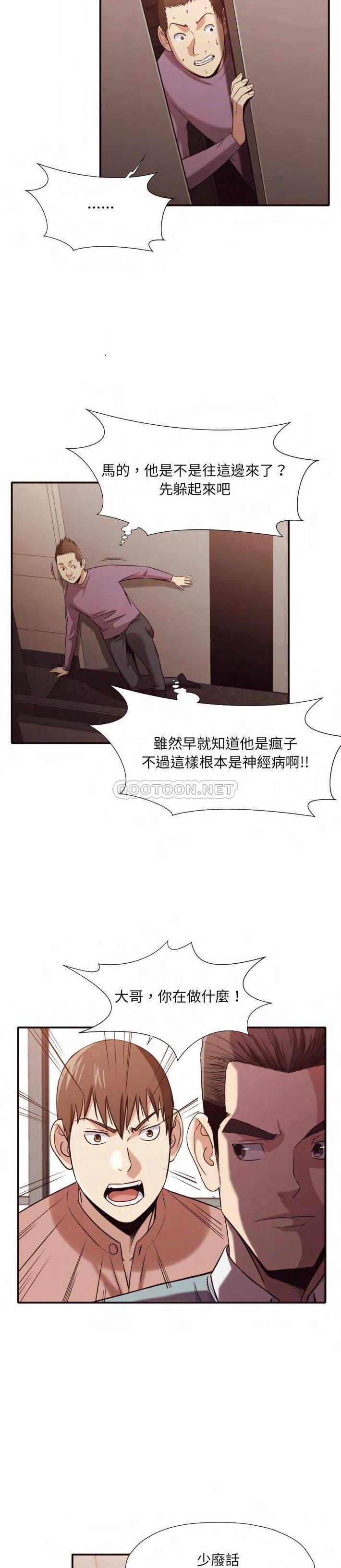 老師的黑歷史 第45章 第11页