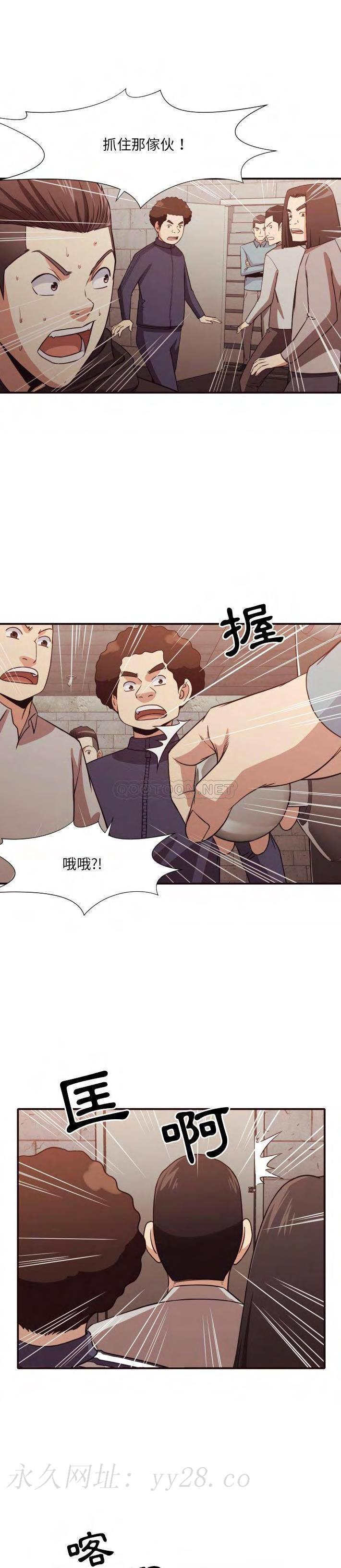 老師的黑歷史 第45章 第20页