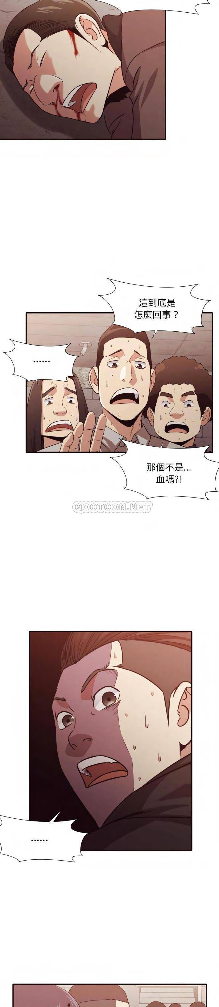 老師的黑歷史 第45章 第16页