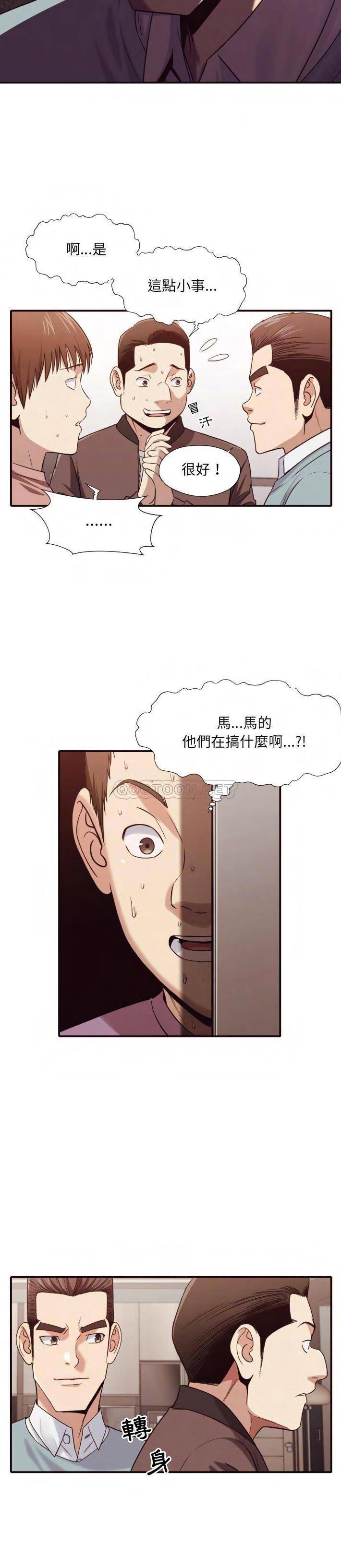 老師的黑歷史 第45章 第6页