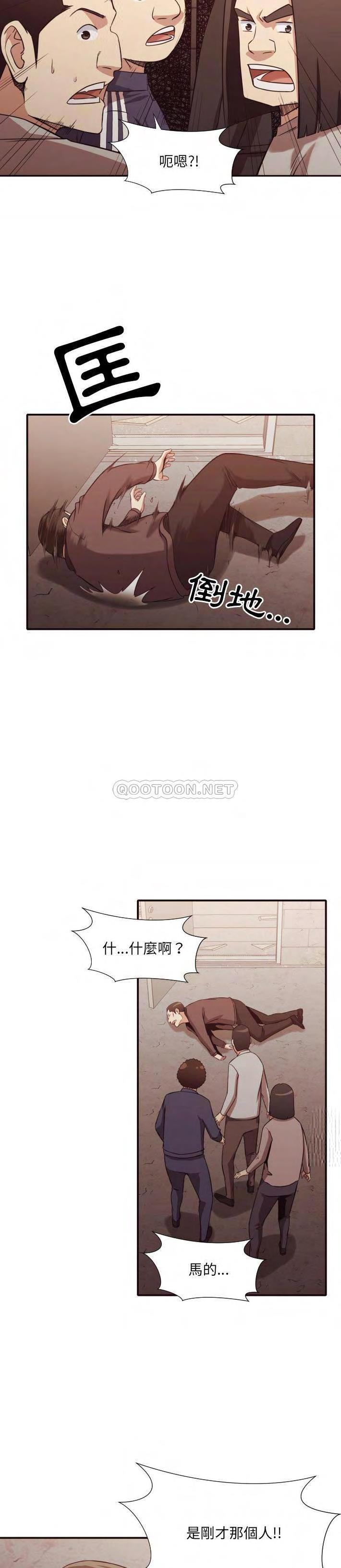 老師的黑歷史 第45章 第15页