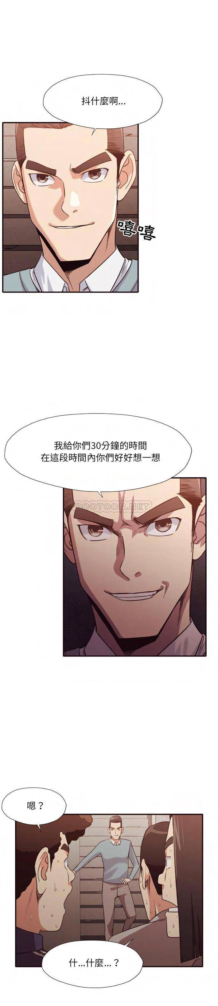 老師的黑歷史 第45章 第18页