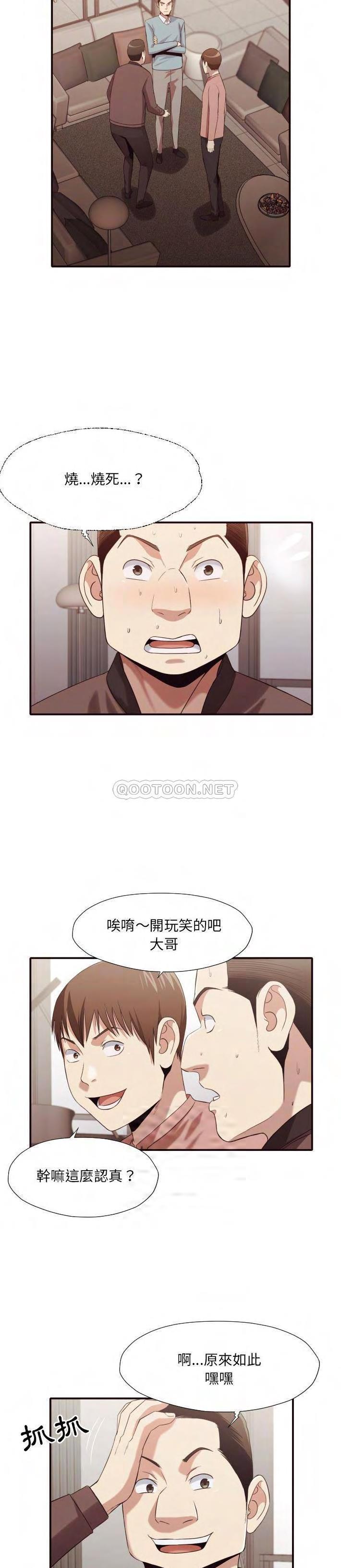 老師的黑歷史 第45章 第2页