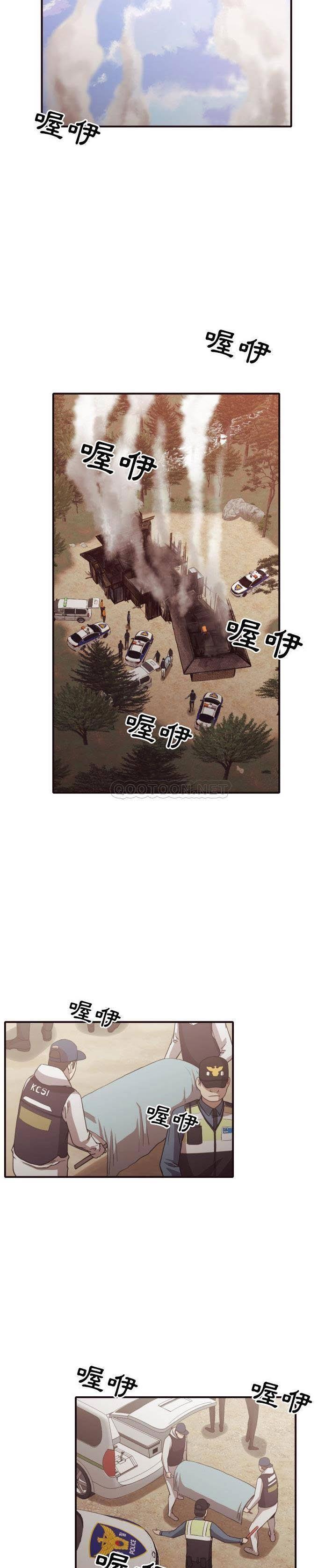 老師的黑歷史 第46章 第16页