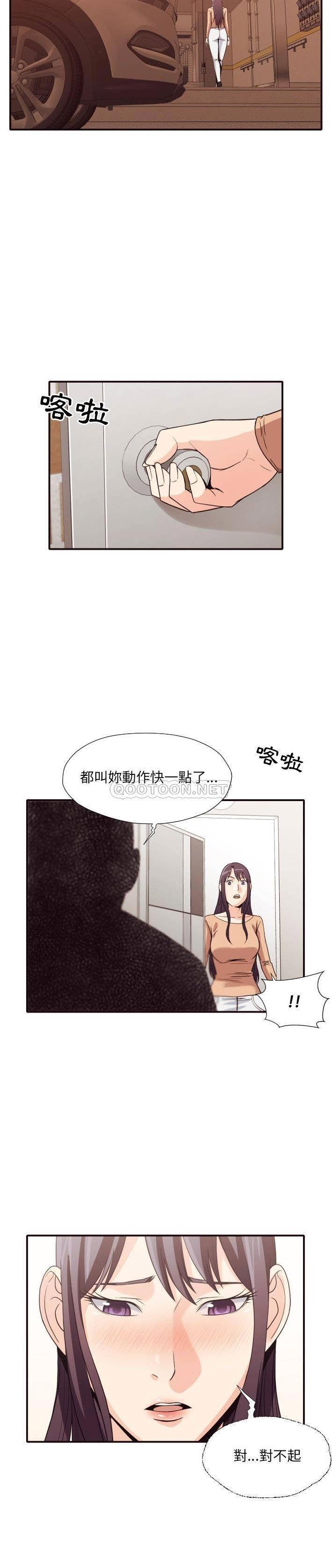老師的黑歷史 第46章 第20页