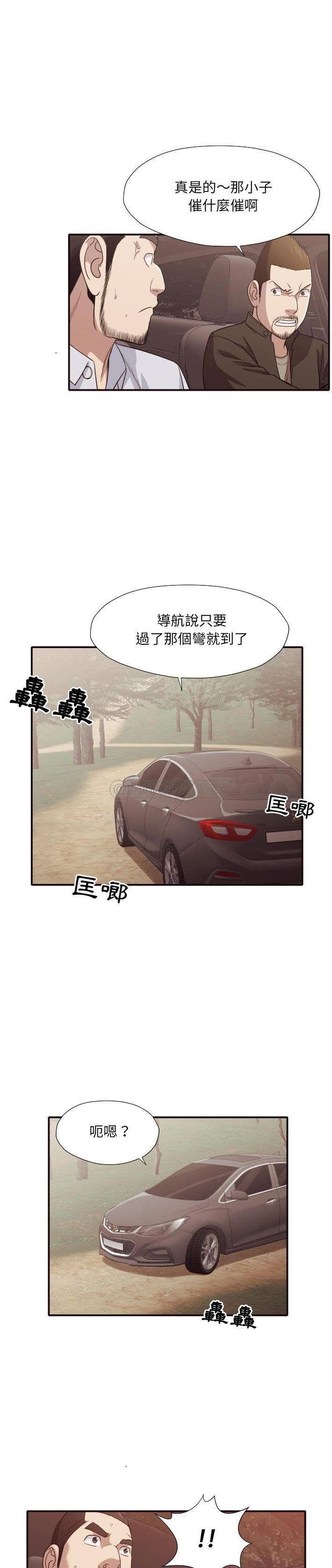老師的黑歷史 第46章 第14页