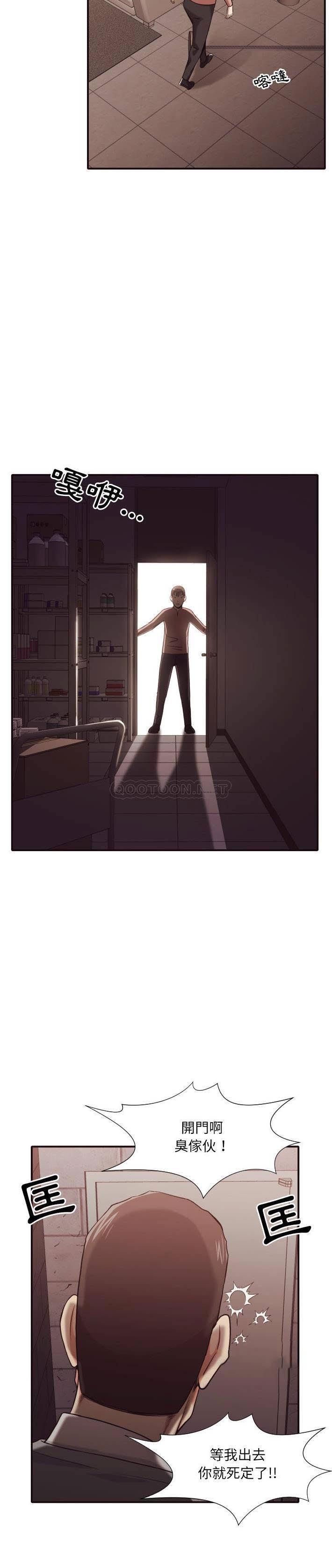 老師的黑歷史 第46章 第4页