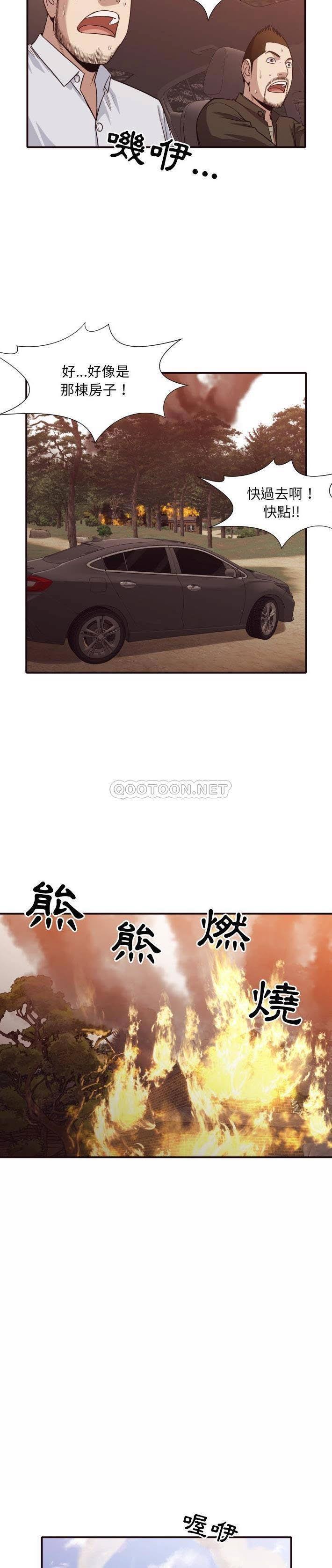老師的黑歷史 第46章 第15页