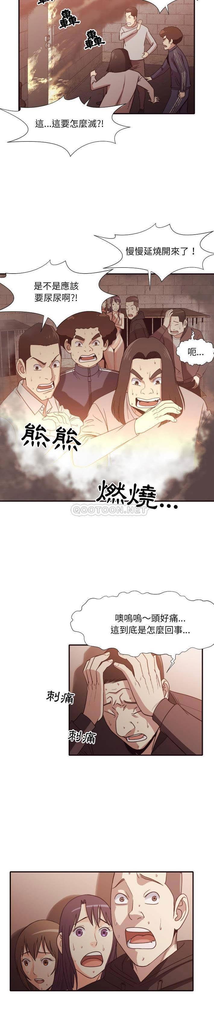 老師的黑歷史 第46章 第9页