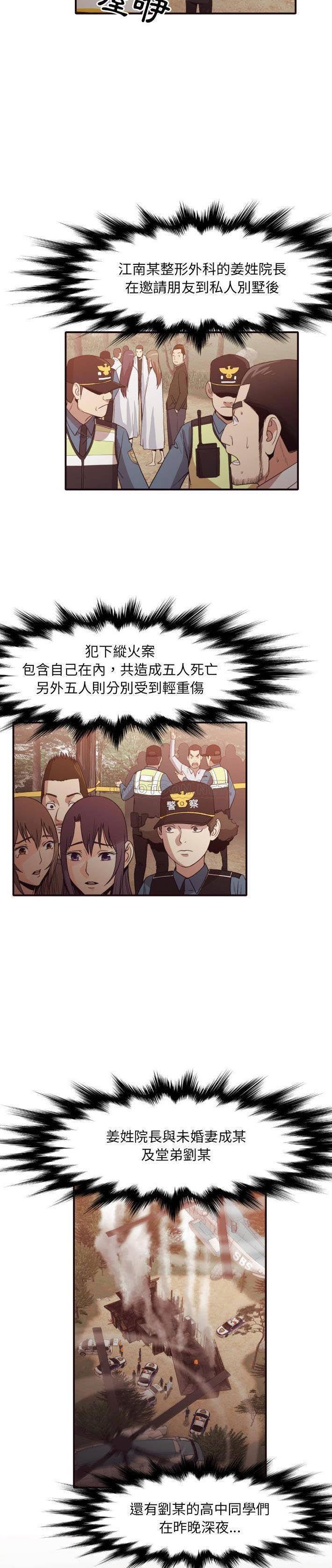 老師的黑歷史 第46章 第17页