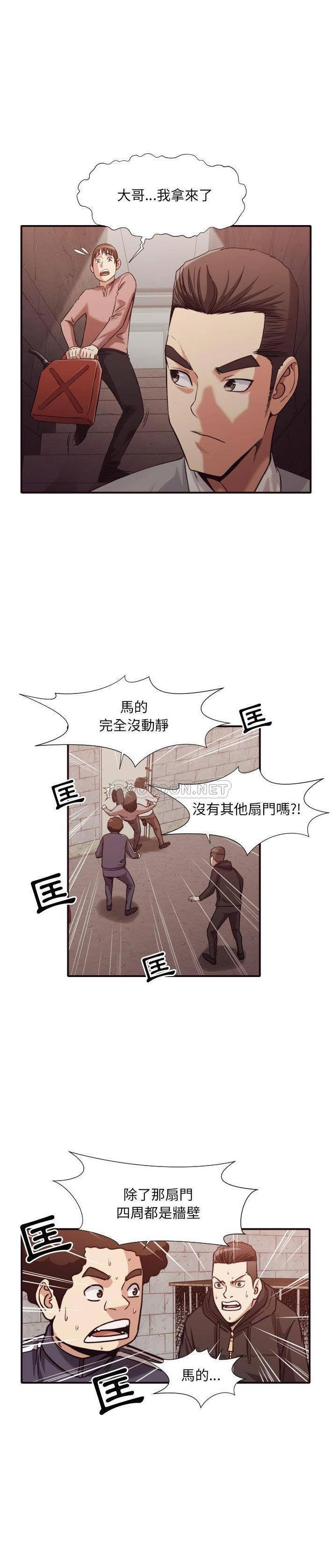 老師的黑歷史 第46章 第5页