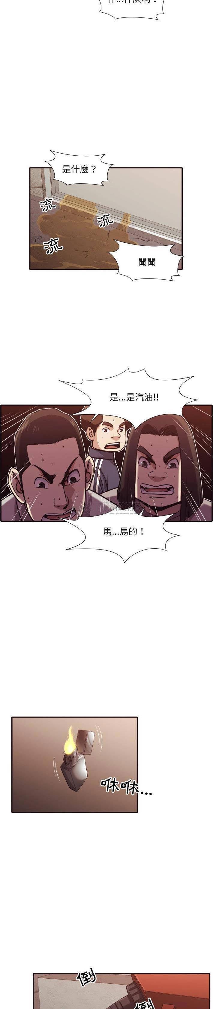老師的黑歷史 第46章 第7页