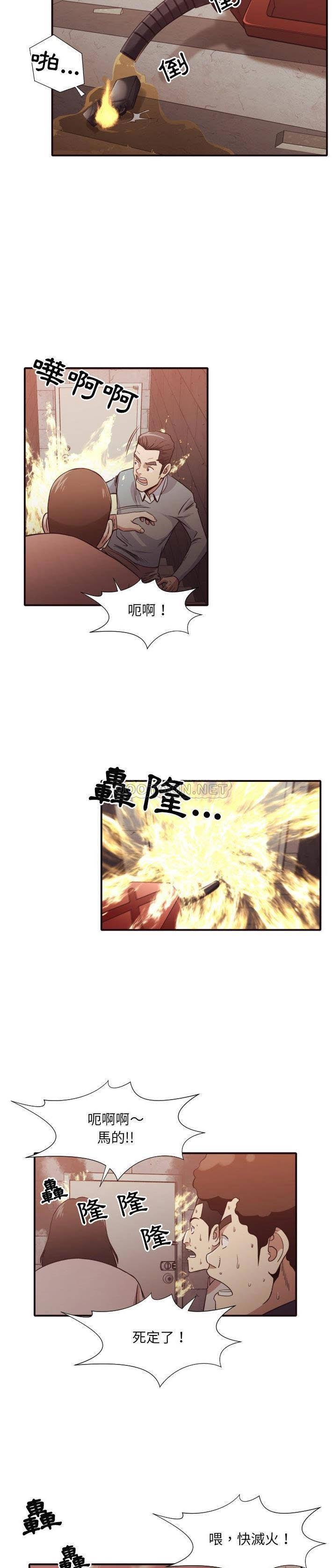 老師的黑歷史 第46章 第8页