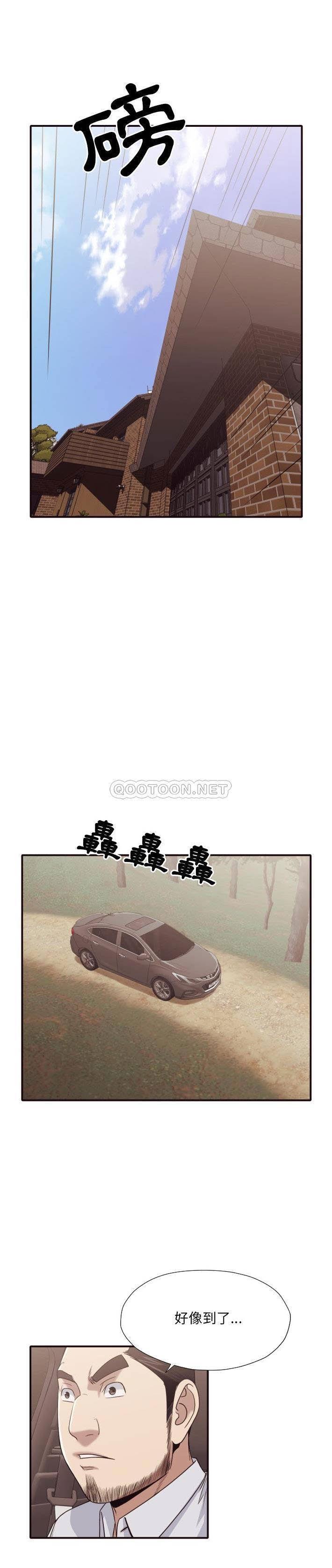 老師的黑歷史 第46章 第13页