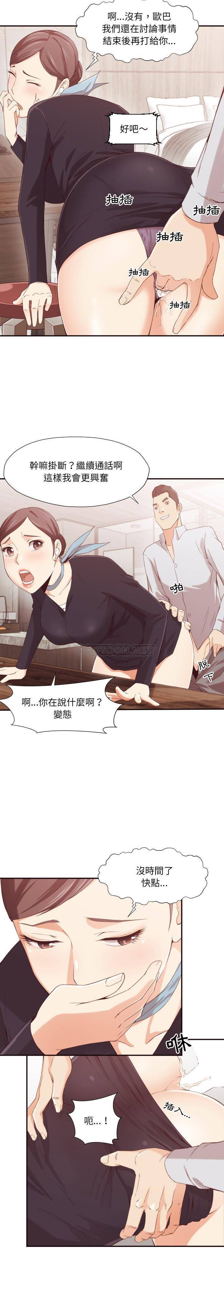 老師的黑歷史 第8章 第10页