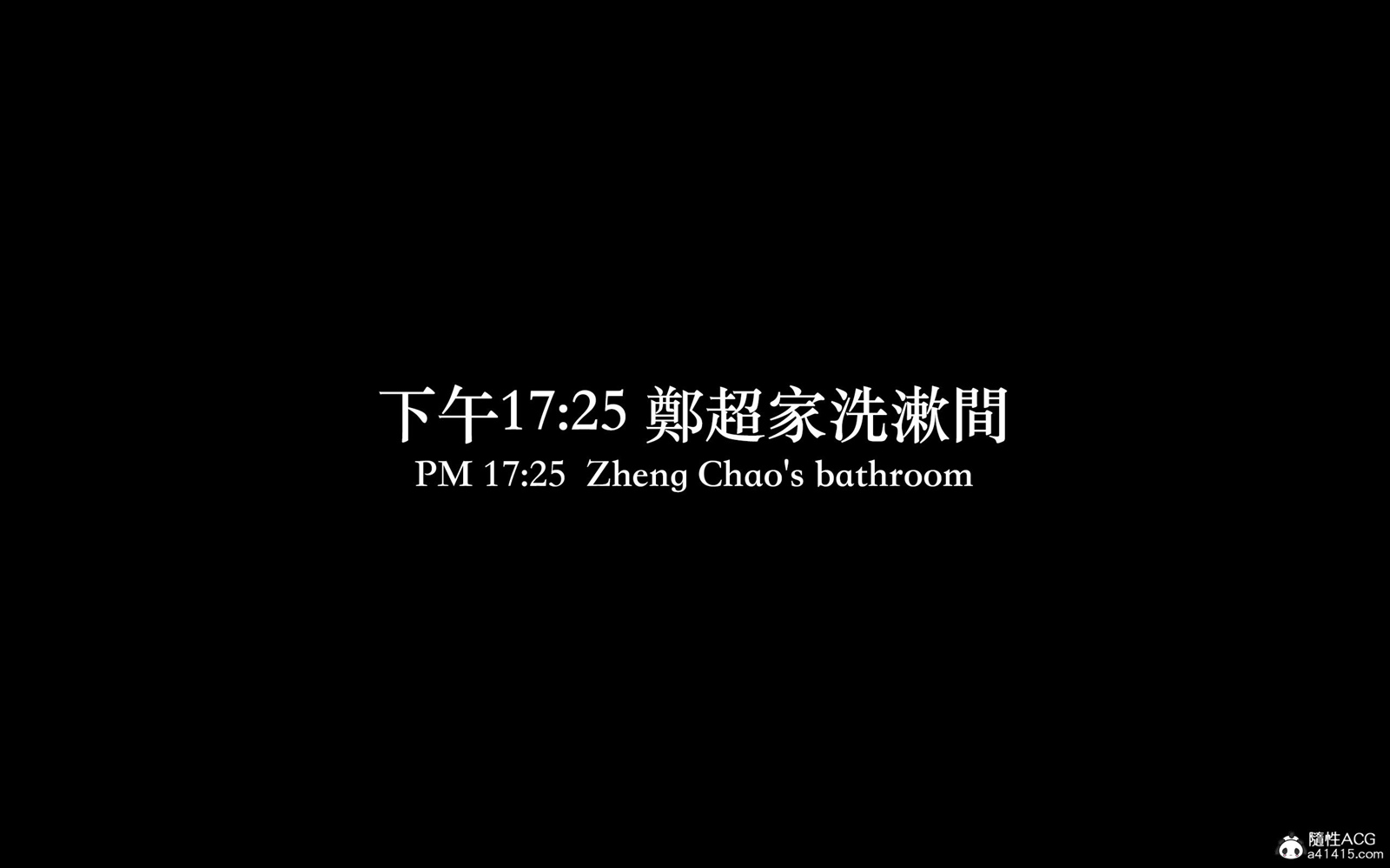 [3D] 狩獵之昏睡的姐姐 第11章 第8页