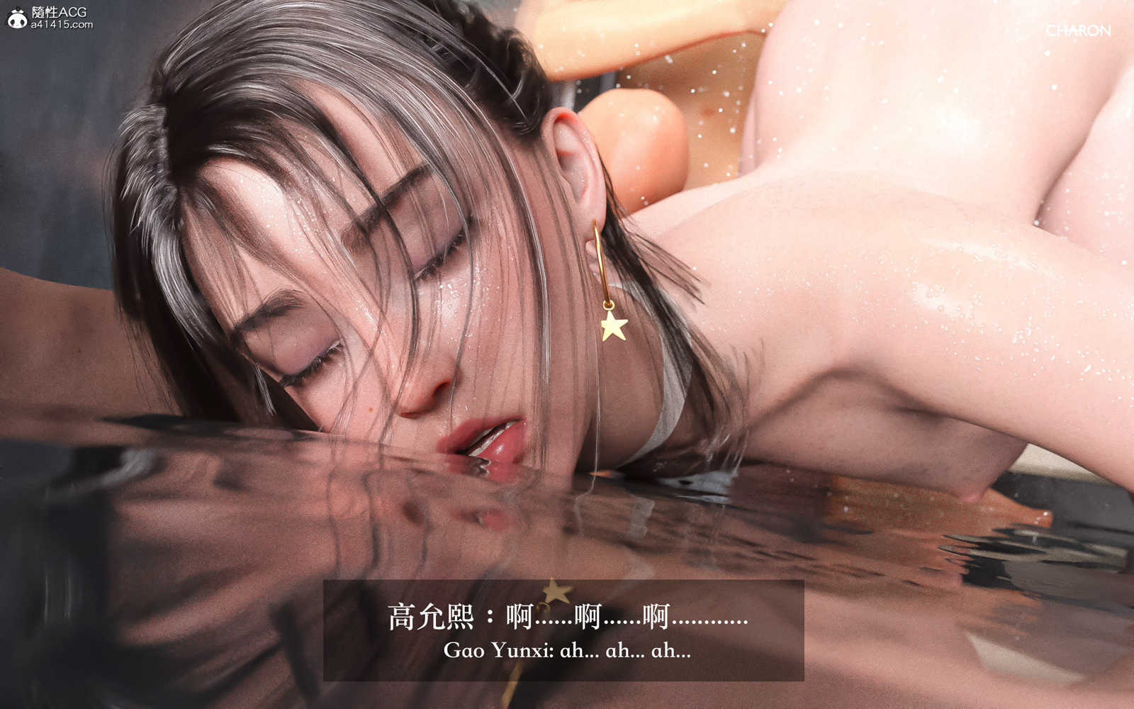 [3D] 狩獵之昏睡的姐姐 第12章 第7页