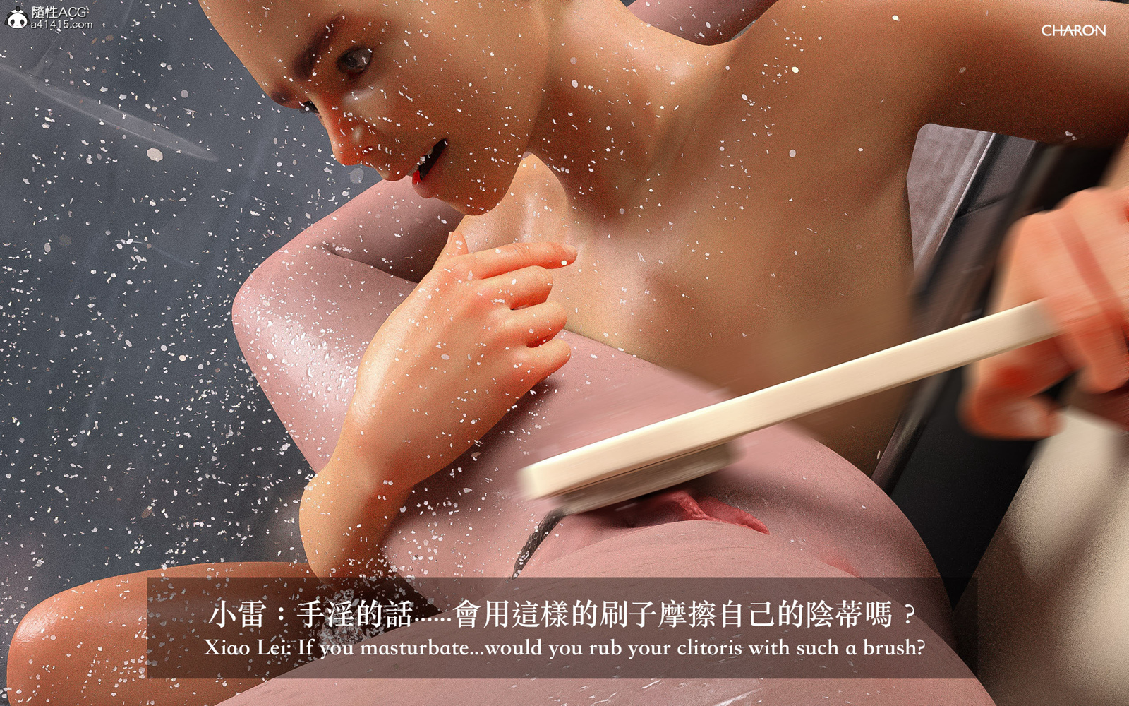 [3D] 狩獵之昏睡的姐姐 第12章 第15页