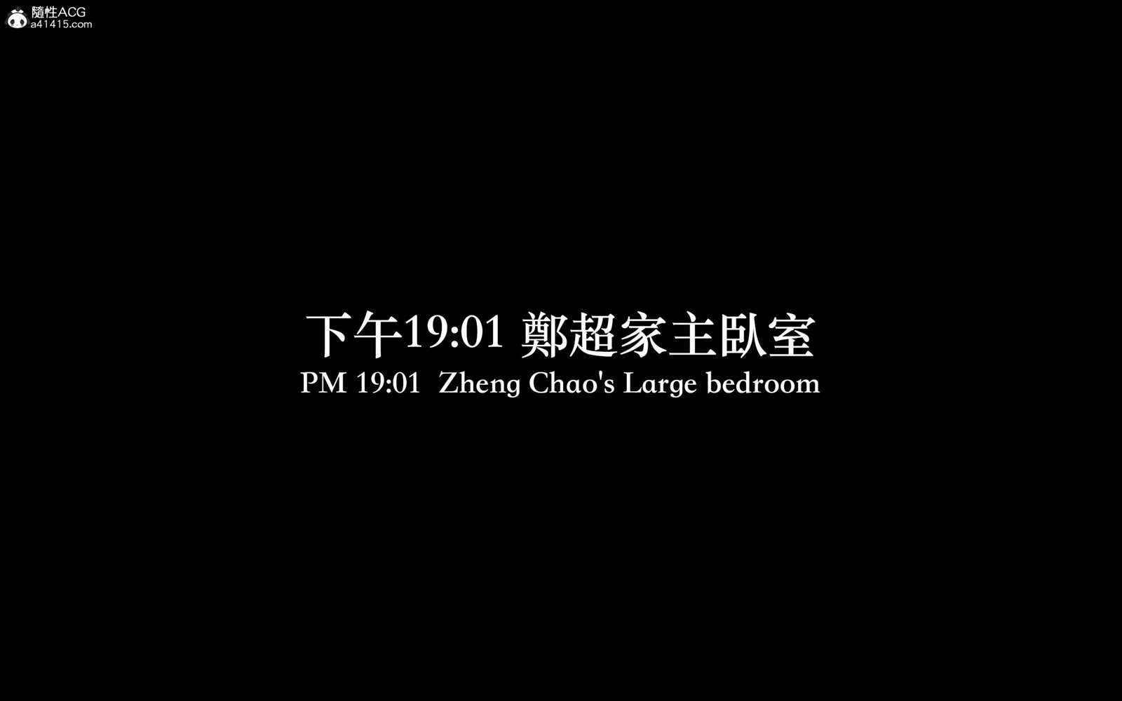 [3D] 狩獵之昏睡的姐姐 第13章 第9页