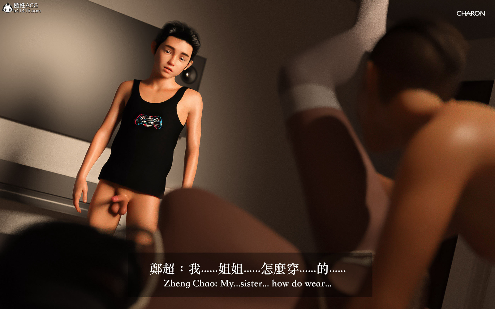[3D] 狩獵之昏睡的姐姐 第16章 第15页
