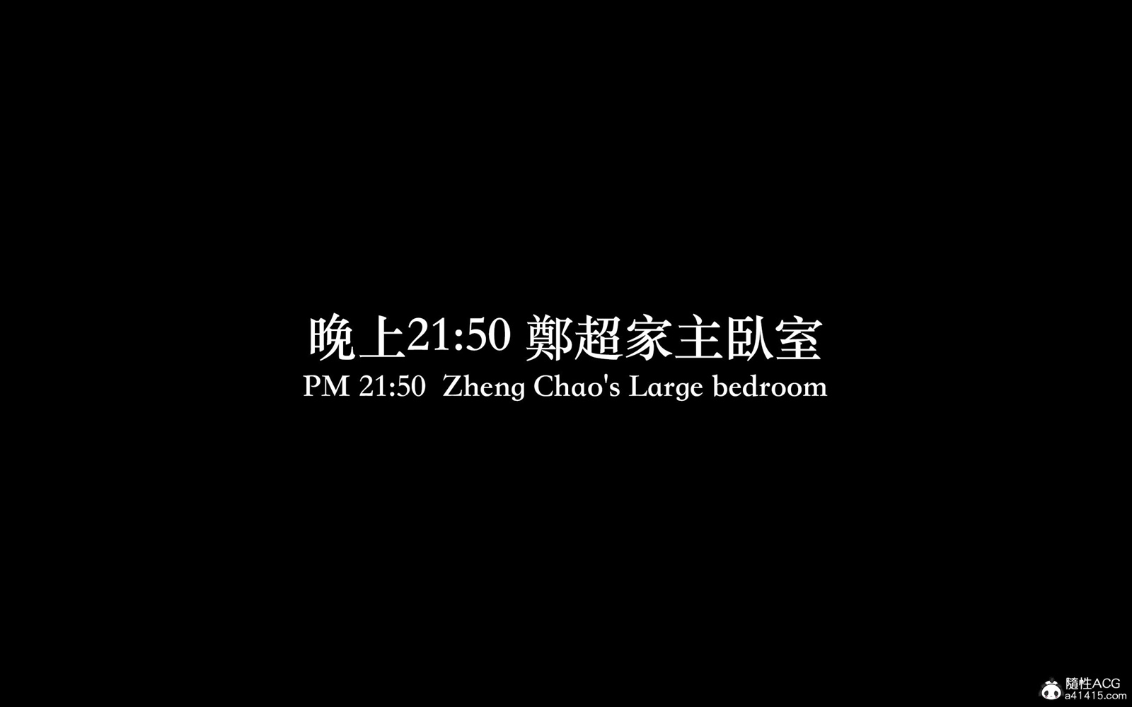 [3D] 狩獵之昏睡的姐姐 第17章 第8页
