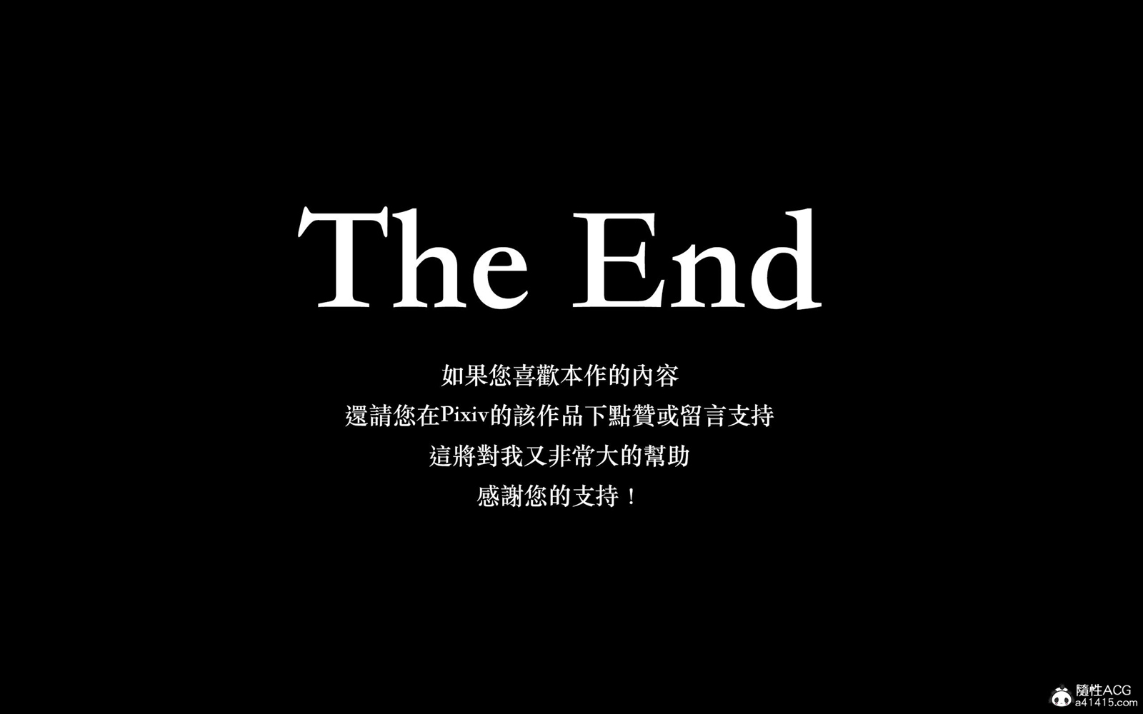 [3D] 狩獵之昏睡的姐姐 第17章 第14页
