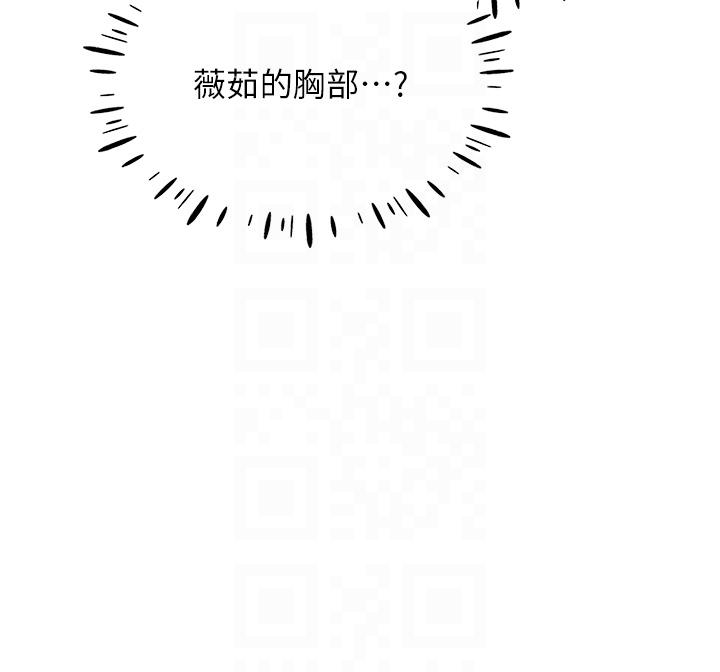 波濤洶湧的同居生活 第11話-把玩稚嫩的胴體 第6页