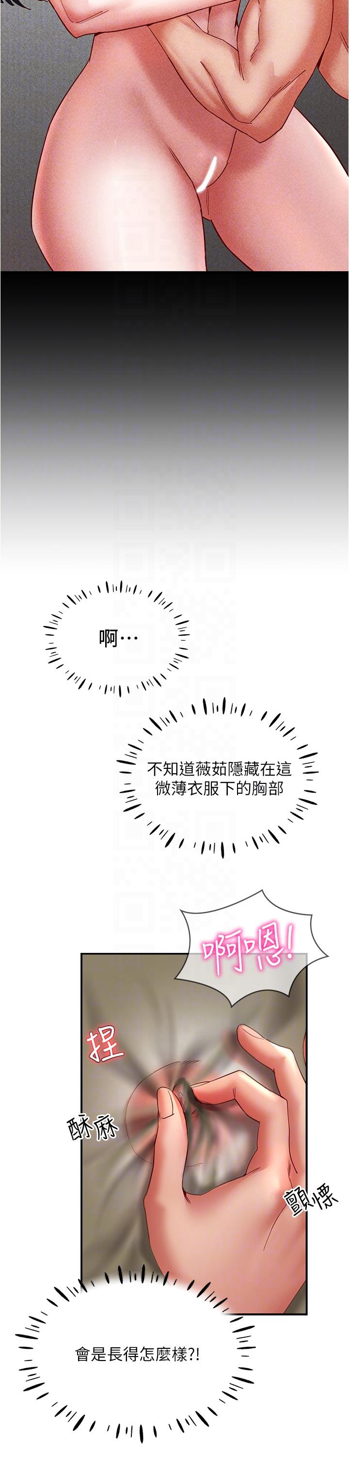 波濤洶湧的同居生活 第11話-把玩稚嫩的胴體 第10页