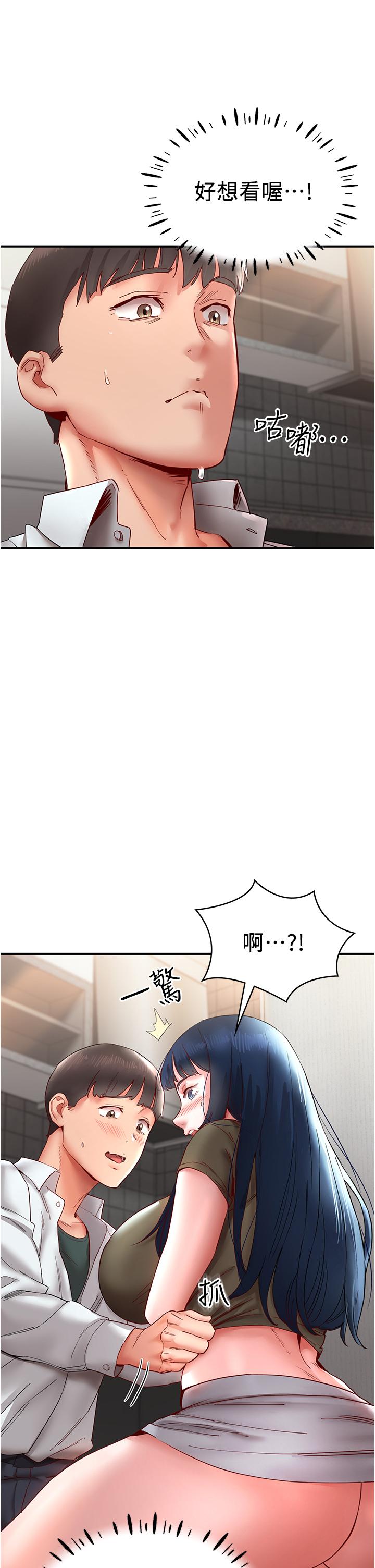 波濤洶湧的同居生活 第11話-把玩稚嫩的胴體 第11页