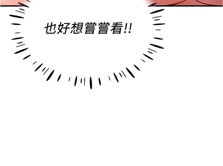波濤洶湧的同居生活 第11話-把玩稚嫩的胴體 第12页