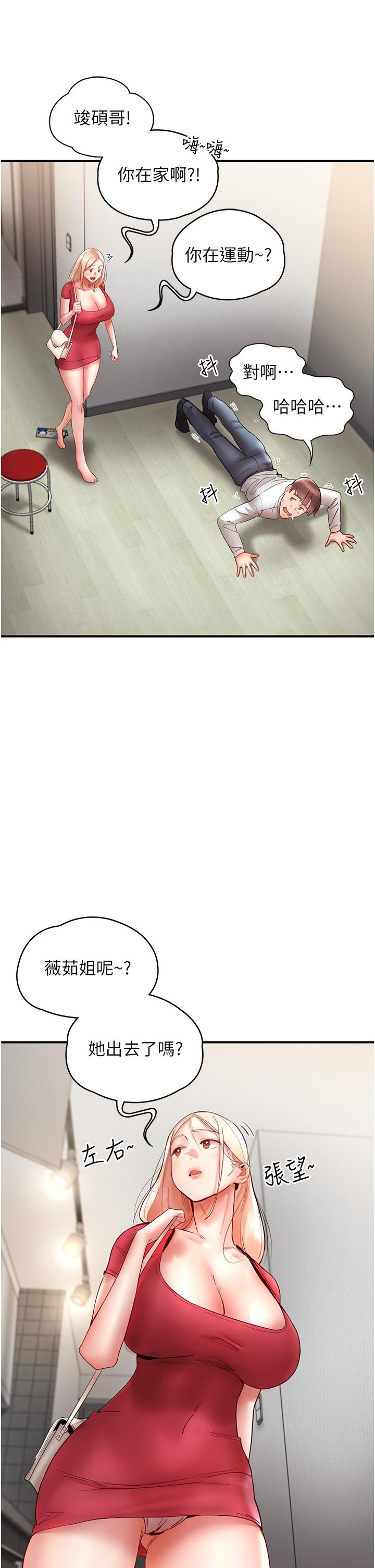 波濤洶湧的同居生活 第11話-把玩稚嫩的胴體 第42页