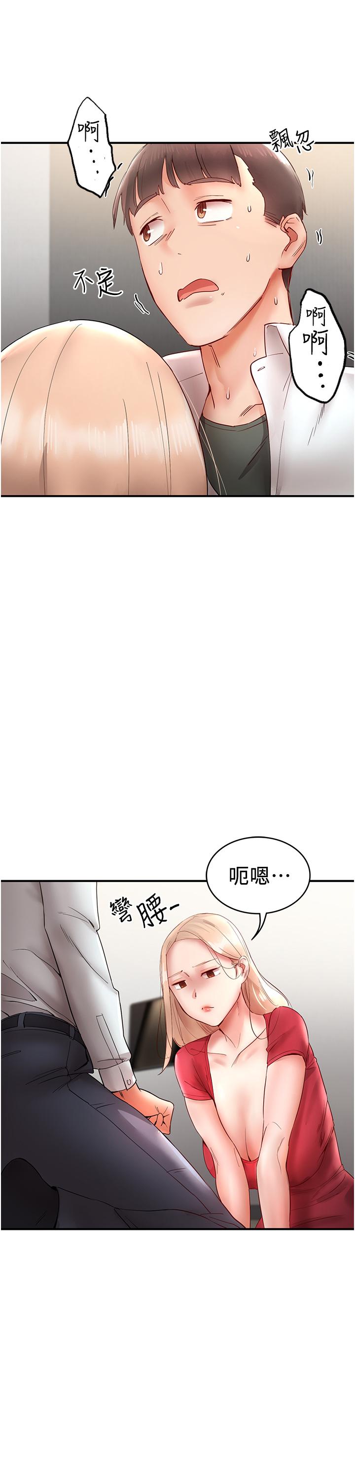 波濤洶湧的同居生活 第11話-把玩稚嫩的胴體 第47页