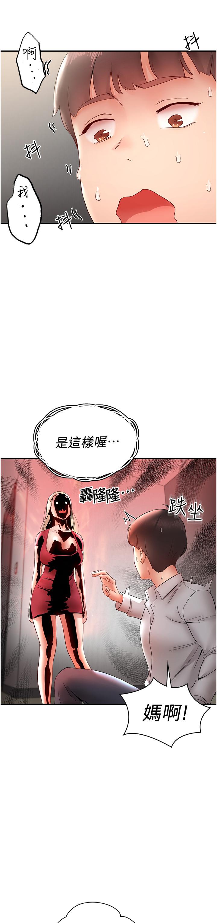 波濤洶湧的同居生活 第11話-把玩稚嫩的胴體 第49页