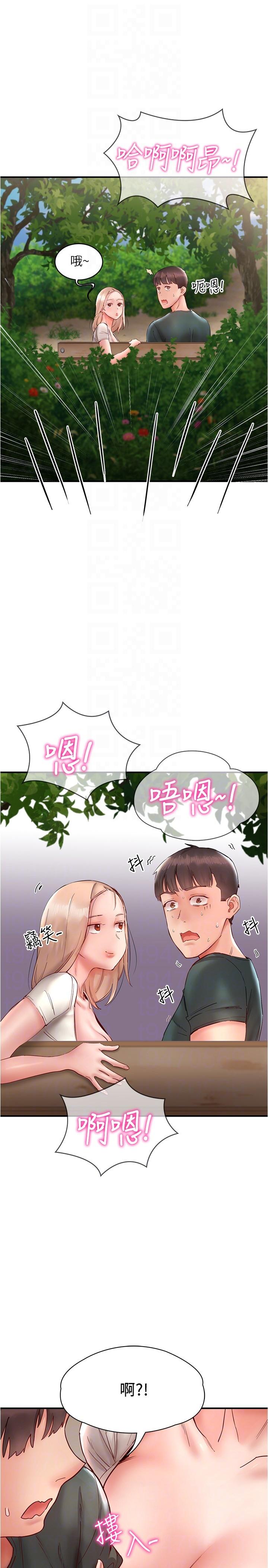 波濤洶湧的同居生活 第12話-我要你狠狠玩壞我 第22页