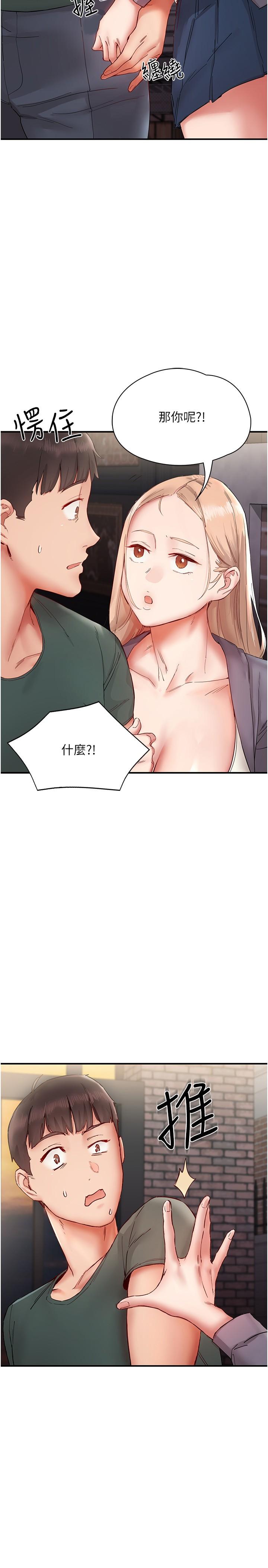 波濤洶湧的同居生活 第14話-想要被填滿的欲望 第3页