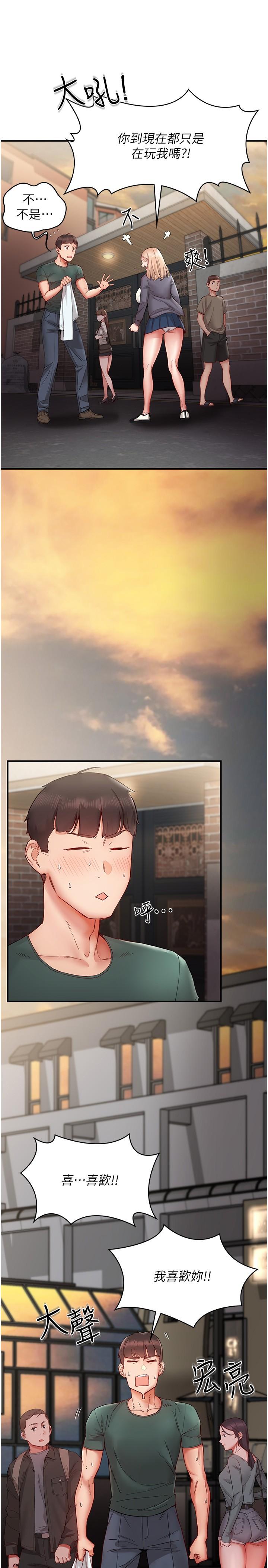波濤洶湧的同居生活 第14話-想要被填滿的欲望 第5页