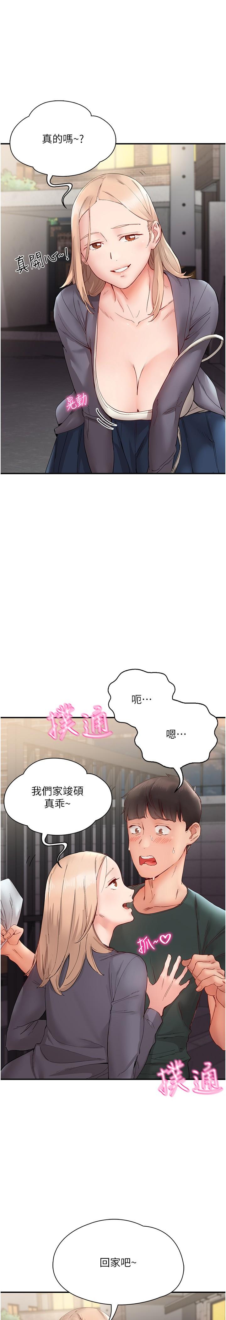 波濤洶湧的同居生活 第14話-想要被填滿的欲望 第9页